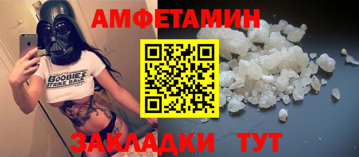 Стрежевой  Амфетамин VHQ  АМФ  Вход с VPN 