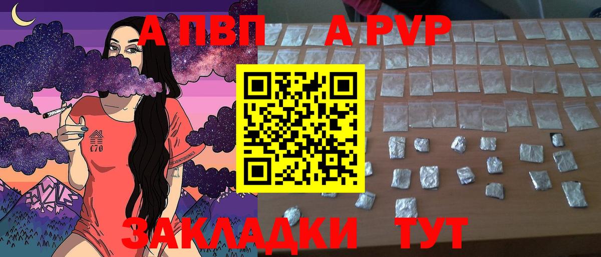 APVP крисы CK  A PVP СК  Стрежевой  Вход с VPN 