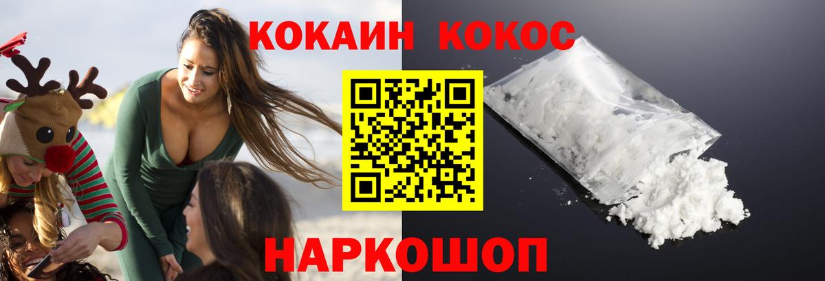 КОКАИН Колумбийский Стрежевой