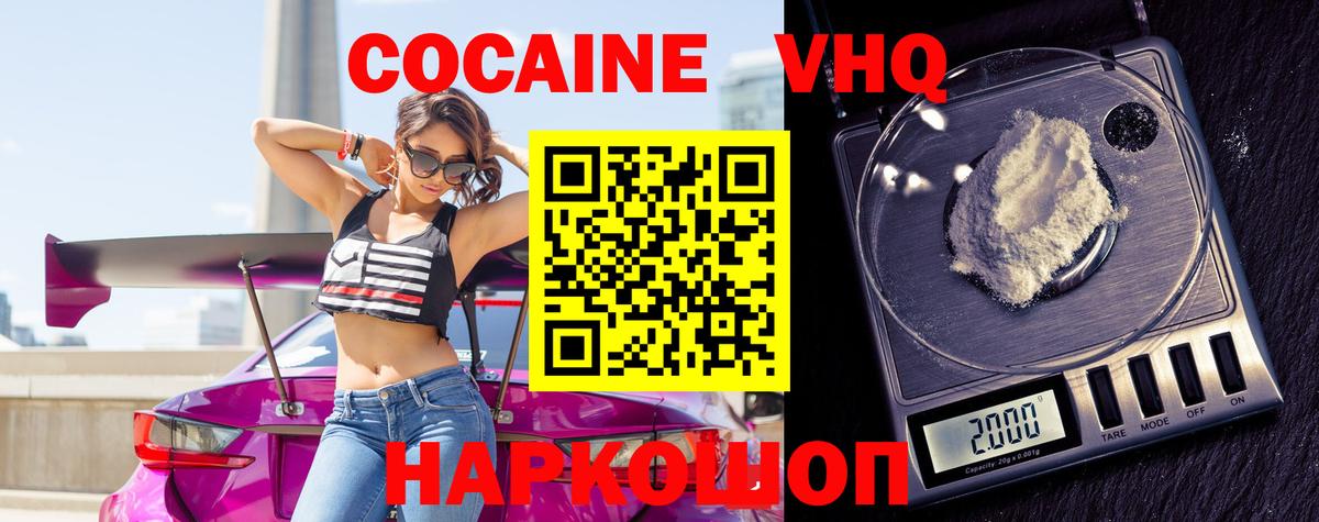 COCAIN Columbia  Вход с VPN  КОКАИН  COCAIN 98%  Стрежевой 