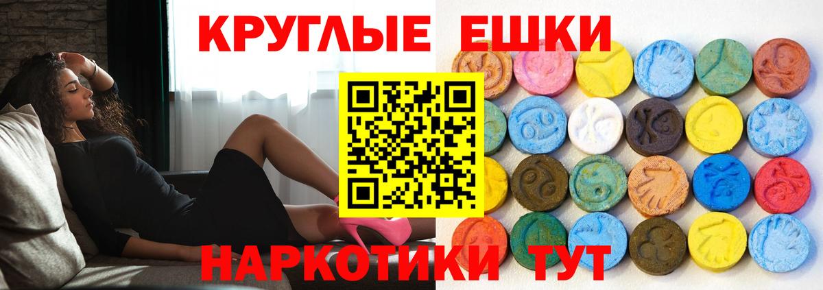 Стрежевой  ЭКСТАЗИ MDMA  Ecstasy VHQ  ЭКСТАЗИ  Вход с VPN 