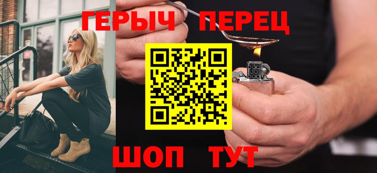 ГЕРОИН гречка  Вход с VPN  Героин  Стрежевой 