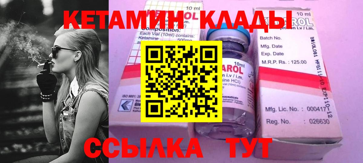 Стрежевой  Кетамин ketamine  Вход с VPN  OMG вход  КЕТАМИН VHQ 