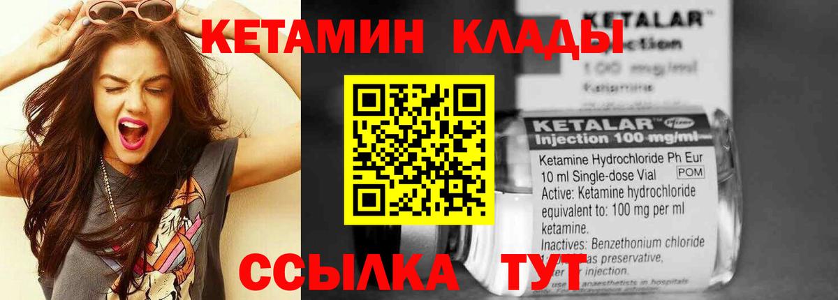 Кетамин VHQ Стрежевой