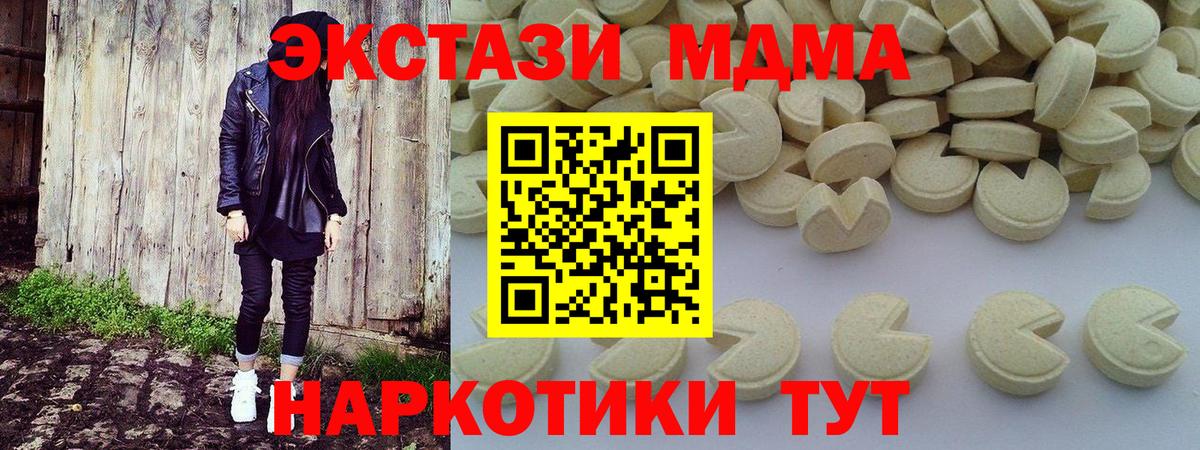 МДМА crystal  Вход с VPN  Стрежевой  MDMA  MDMA молли 