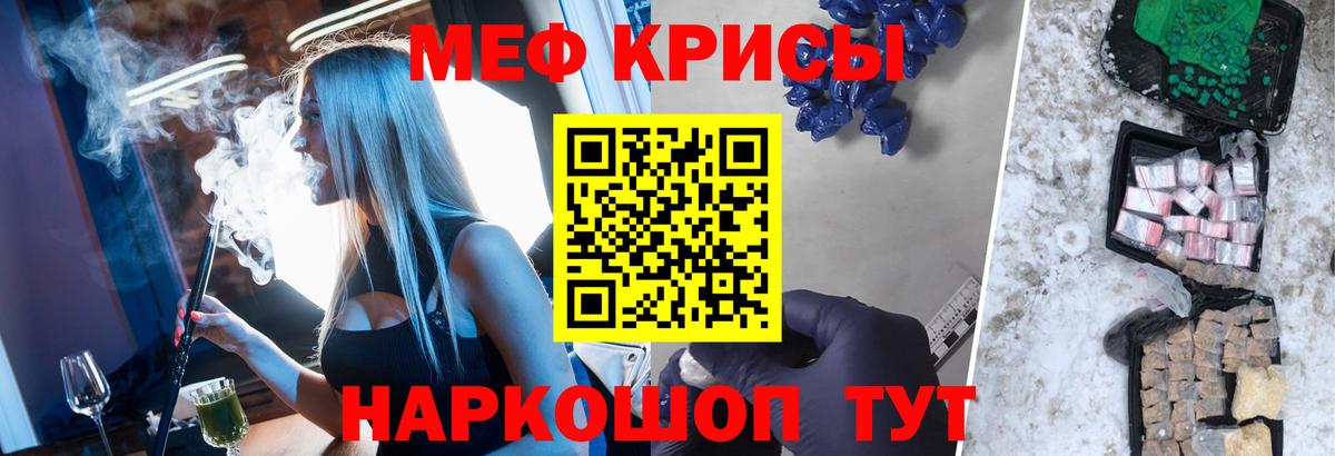 Меф  Вход с VPN  Мефедрон 4 MMC  Стрежевой  МЯУ-МЯУ кристаллы 