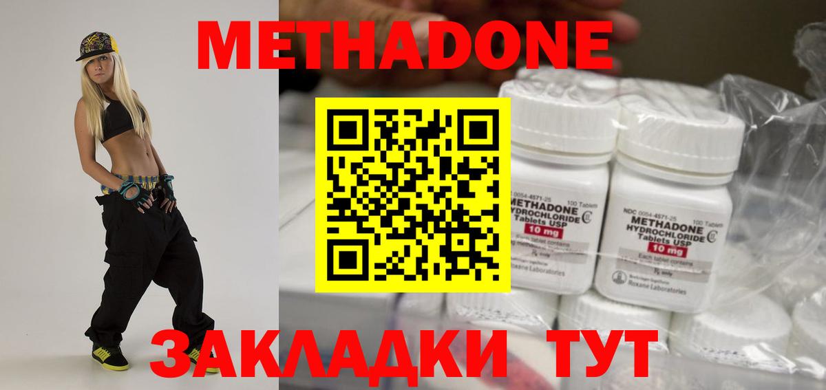 Метадон мёд  Вход с VPN  Стрежевой 