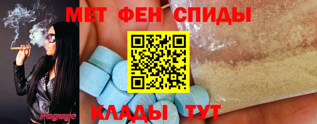 Стрежевой  МЕТАМФЕТАМИН кристалл  Вход с VPN 