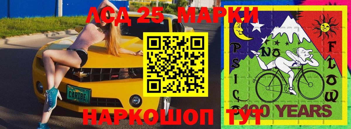Стрежевой  купить наркотики сайты  Вход с VPN  Марки 25I-NBOMe 1,8мг 