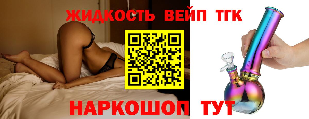 ТГК гашишное масло Стрежевой